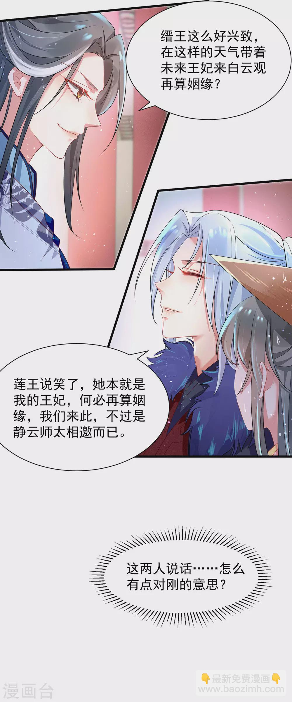 第28话 别让我担心19