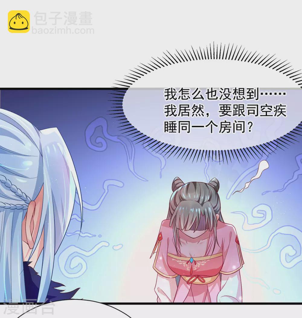 第28话 别让我担心24