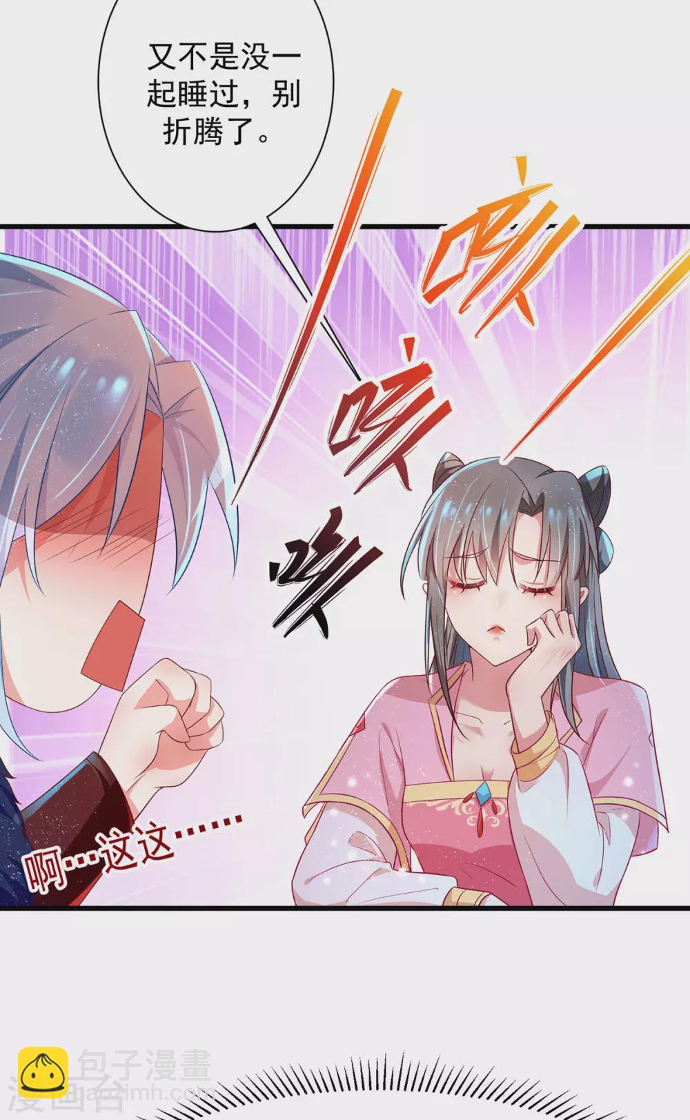 第28话 别让我担心26