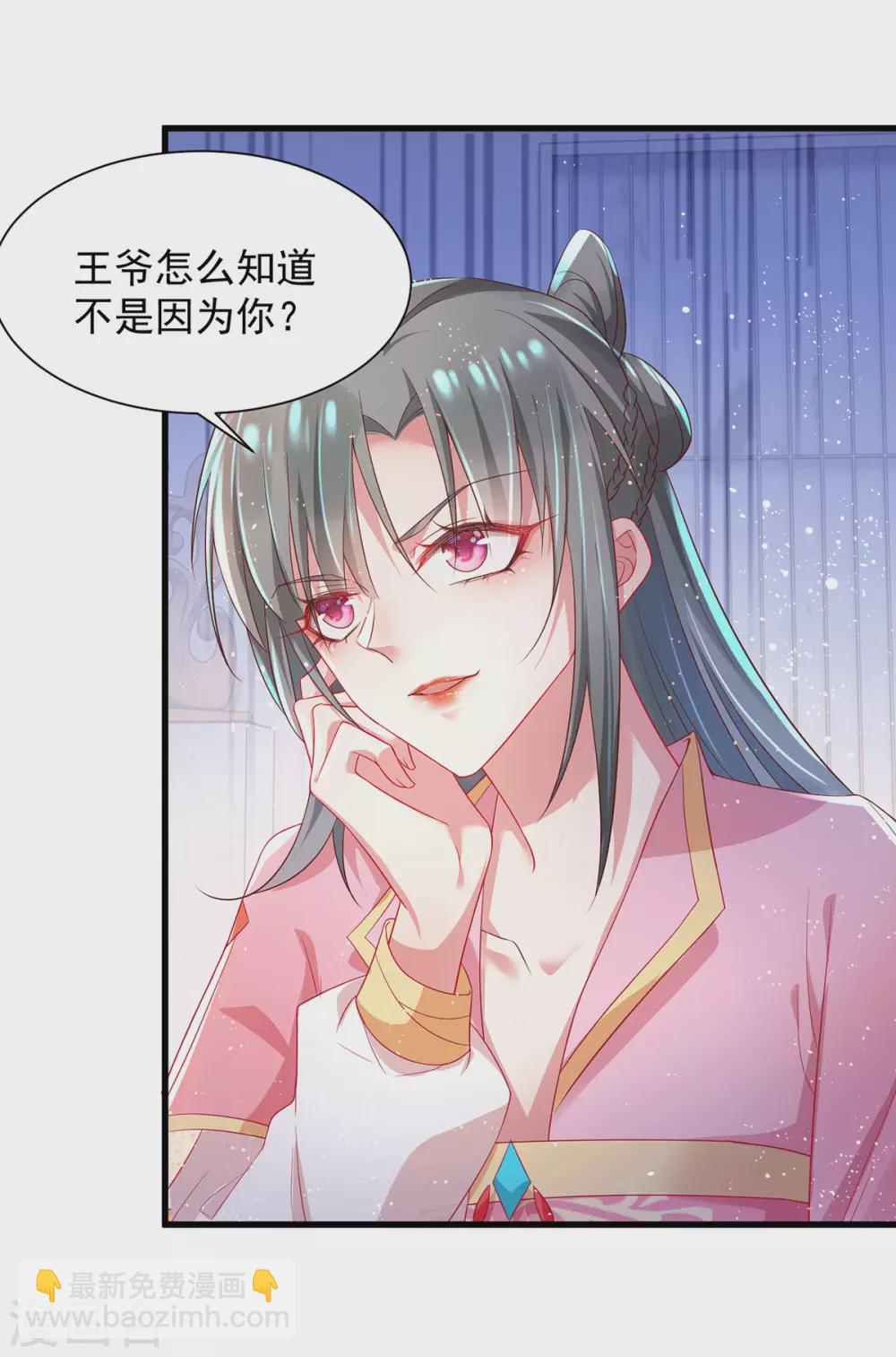 第28话 别让我担心33