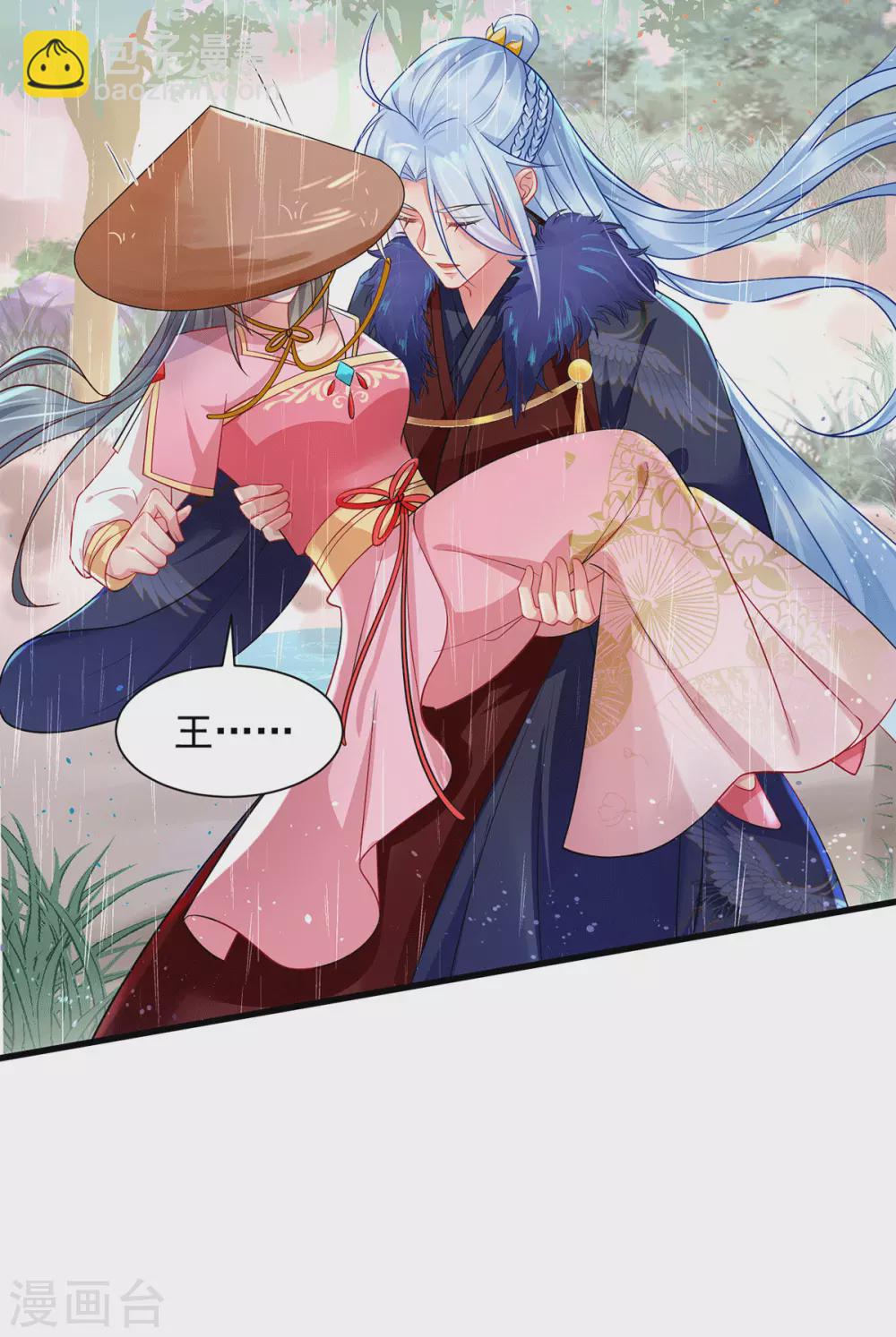 第28话 别让我担心6