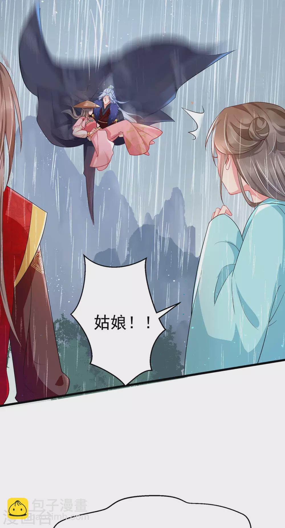 第28话 别让我担心8