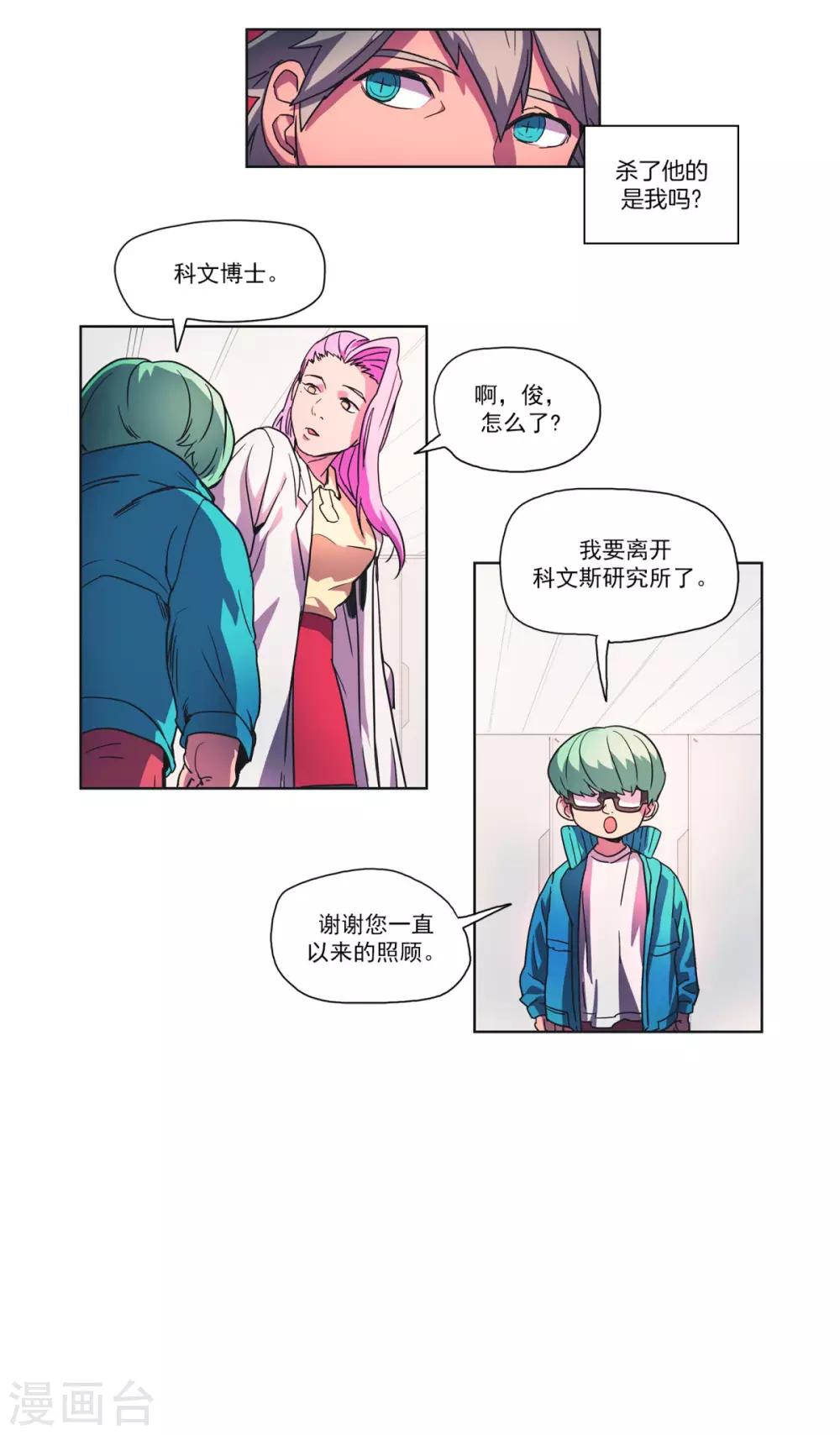 第15话 共鸣10
