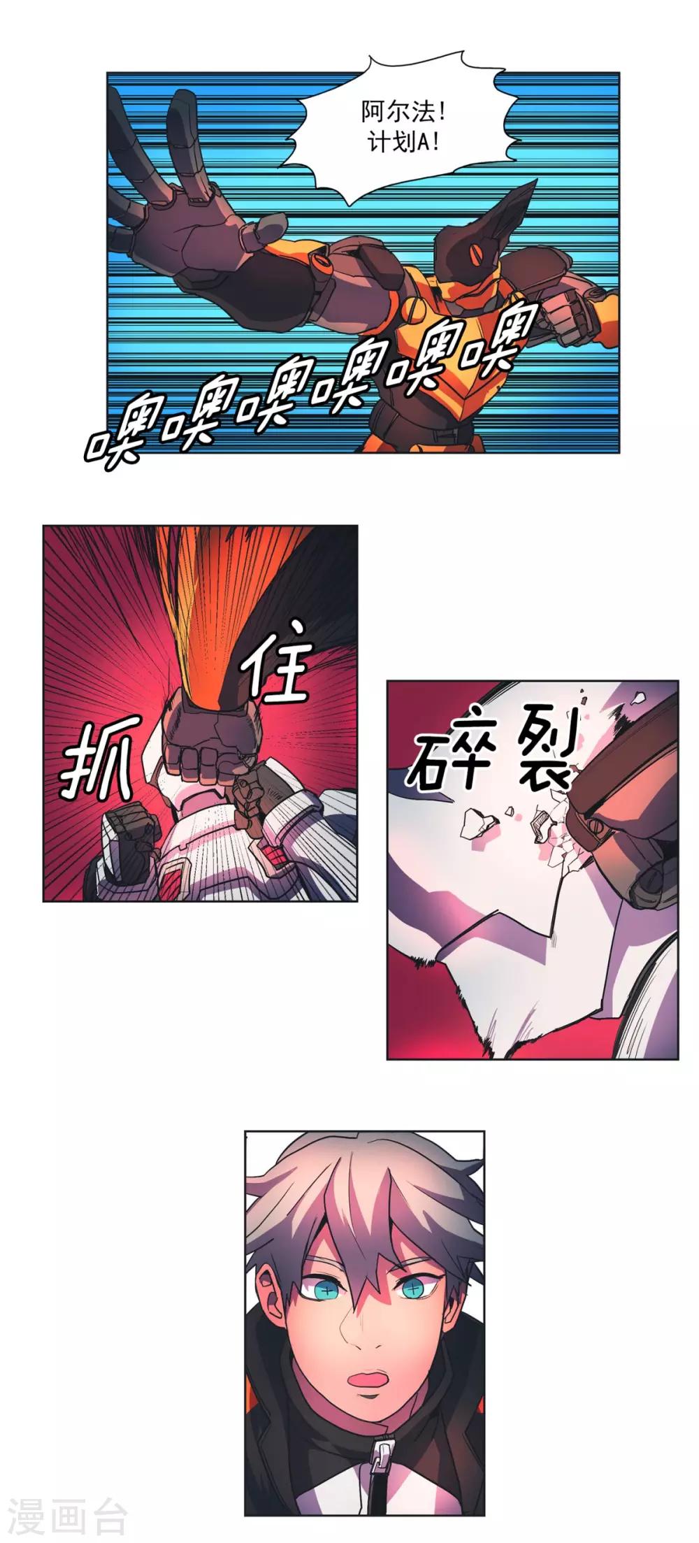 第15话 共鸣3
