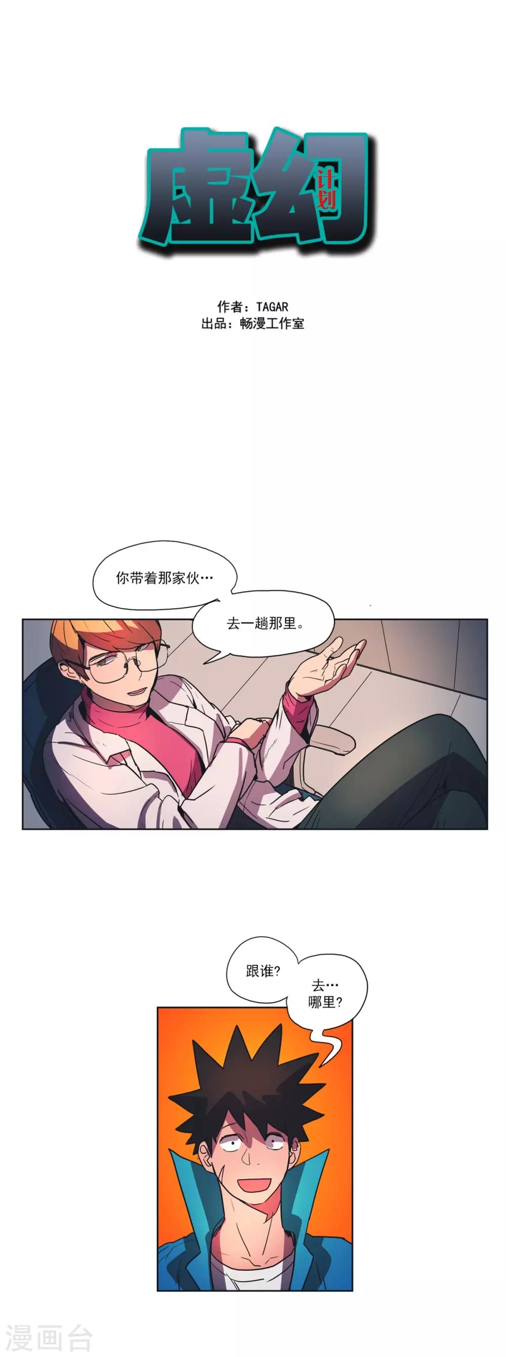第36话 志愿活动0