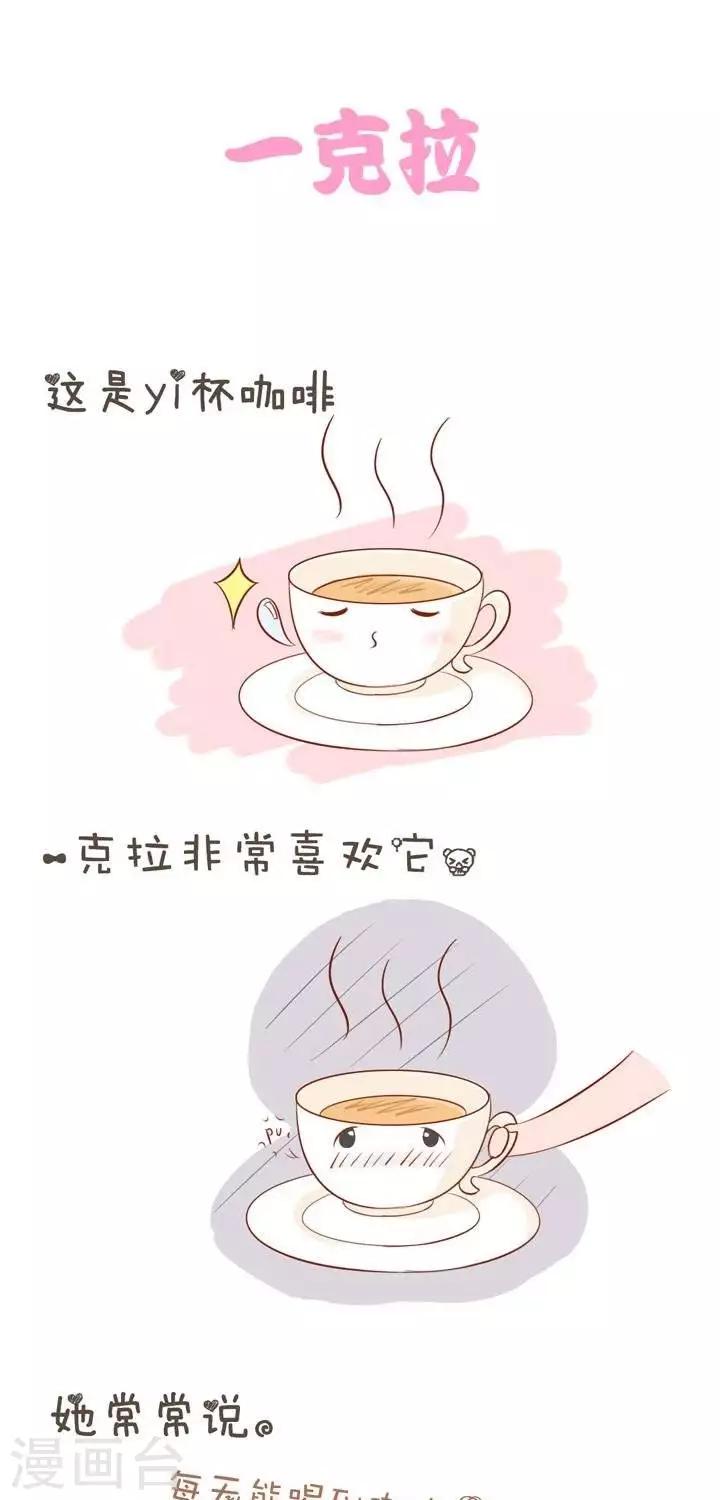 第1话  我是一克拉0