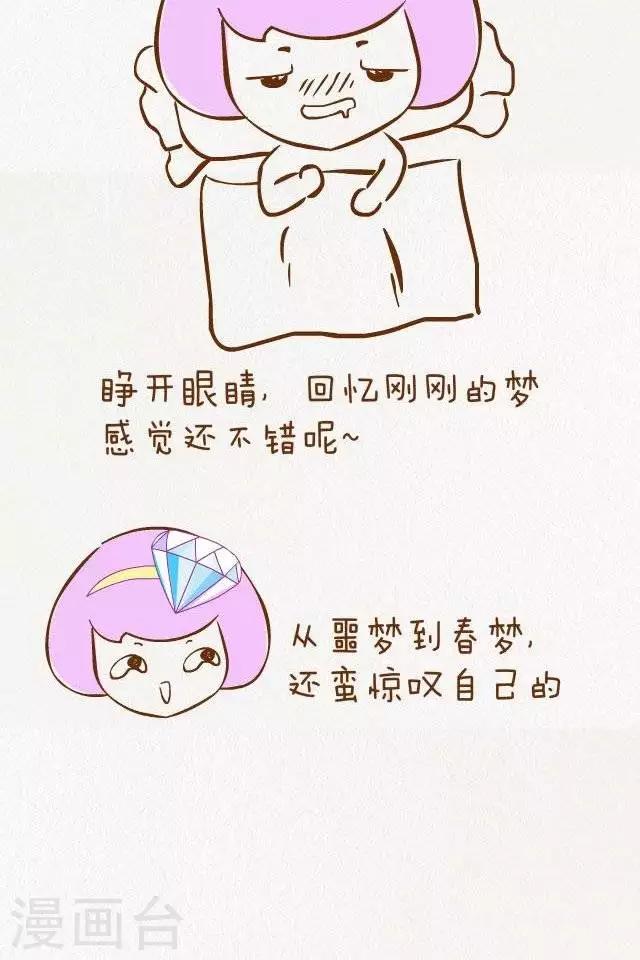 第23话  梦3