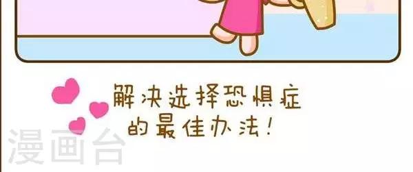 第46话  选择恐惧1