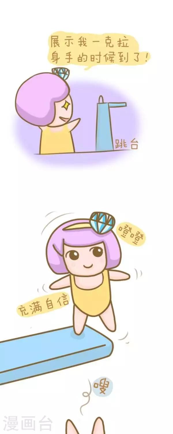 第50话  跳水记0
