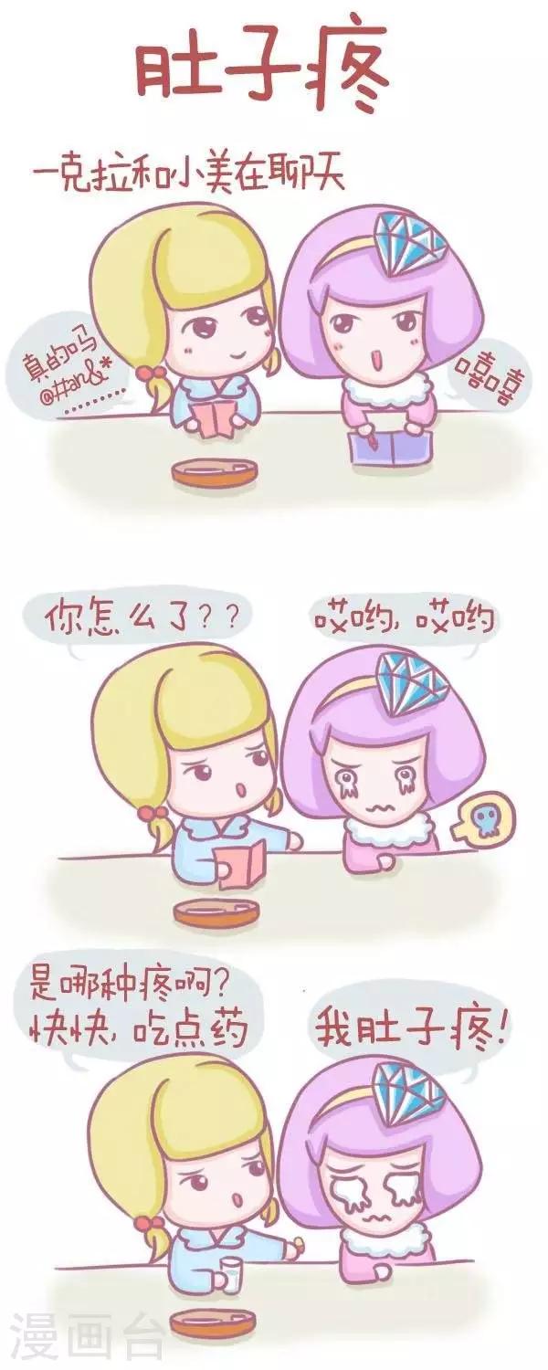 第58话  肚子疼0