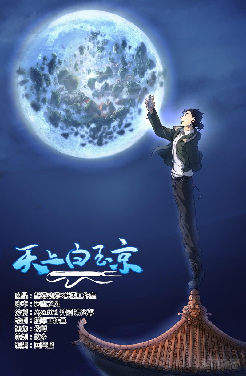 第1话0
