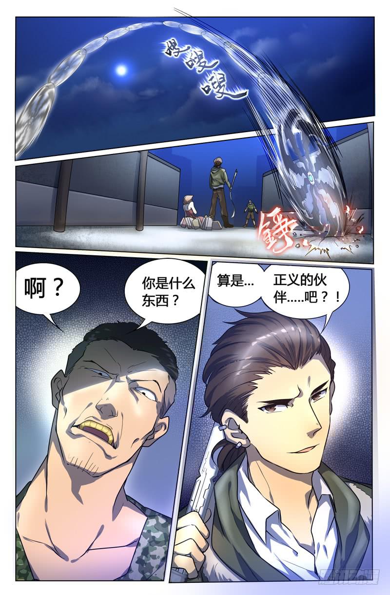 第1话13