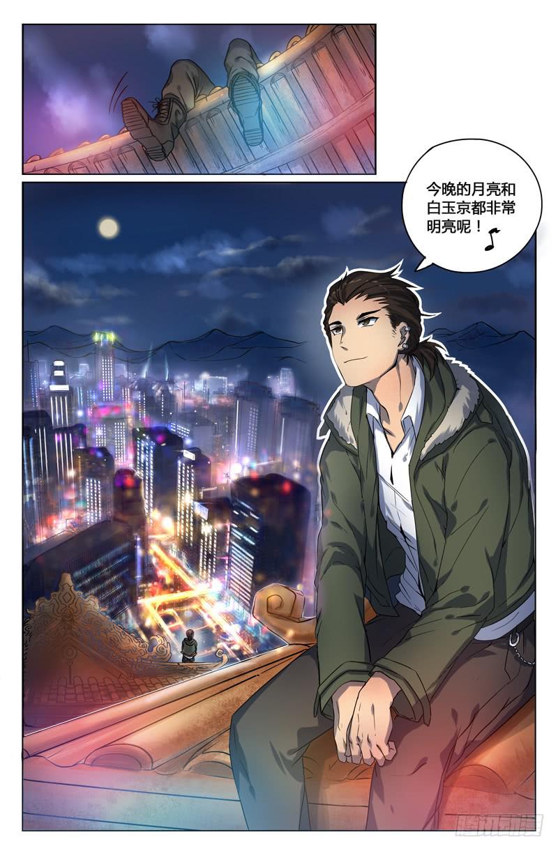 第1话4