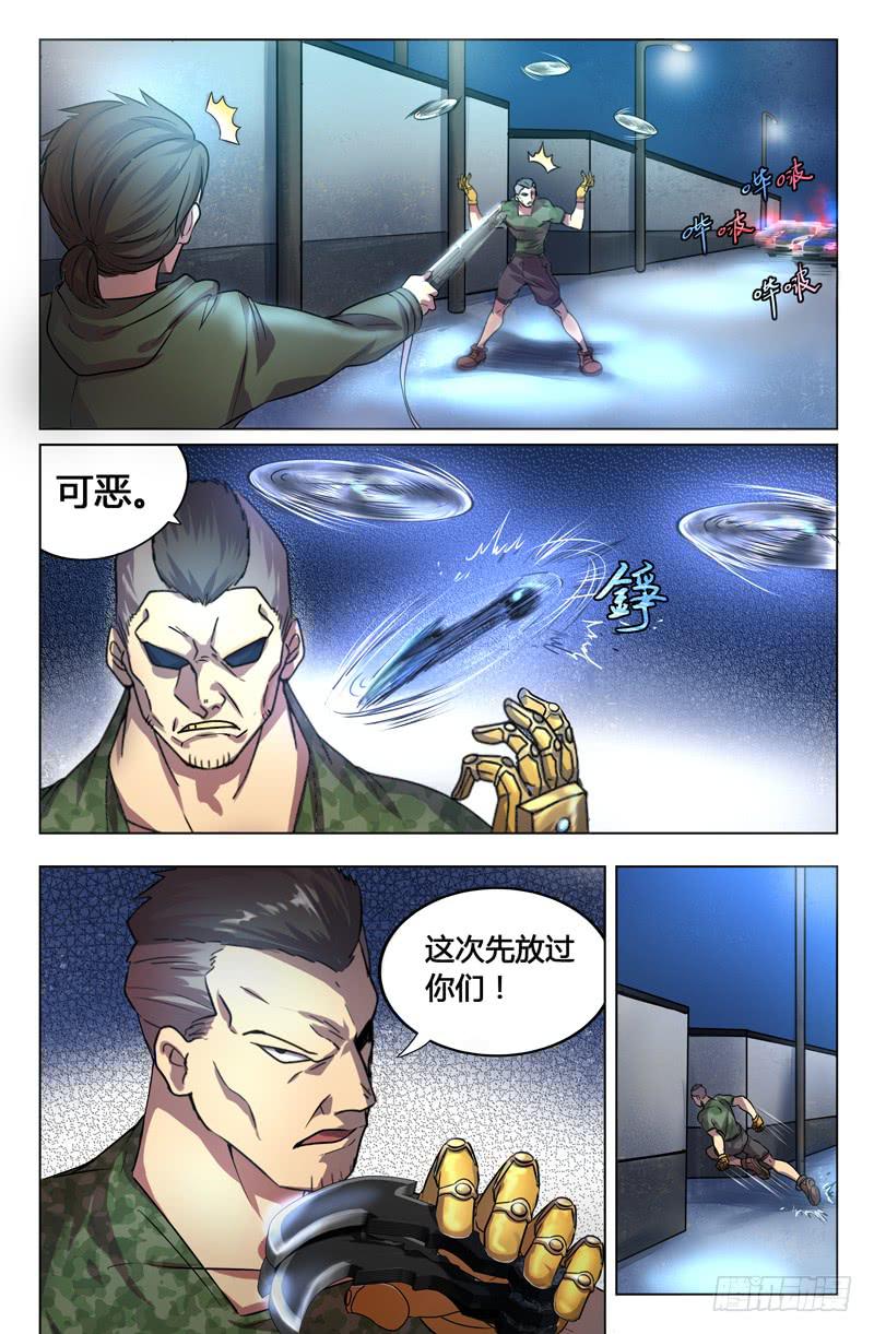 第2话11
