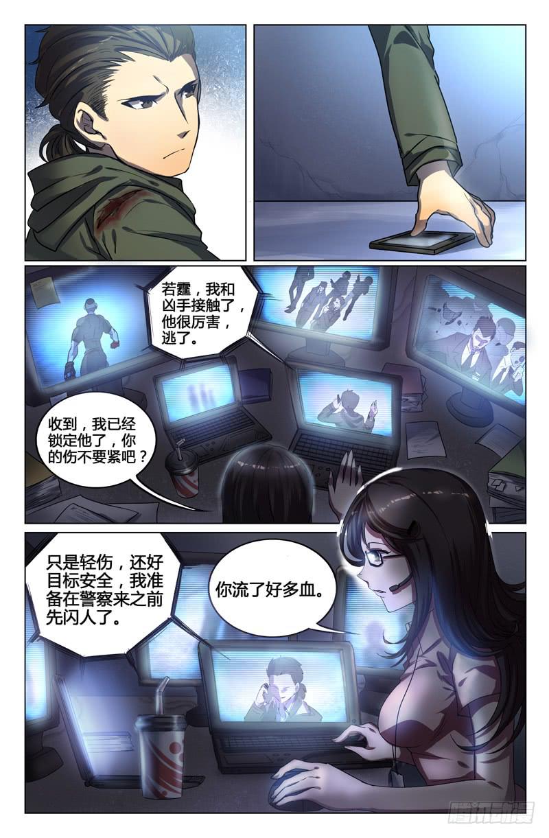 第2话12
