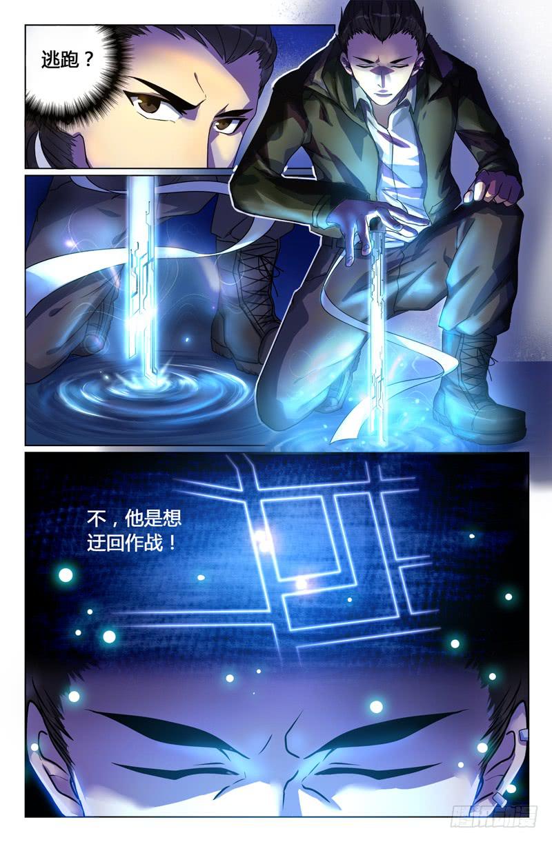 第2话5