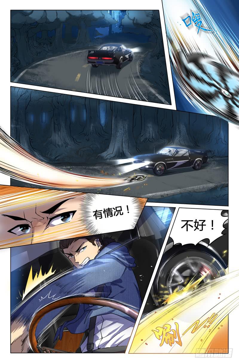 第4话1