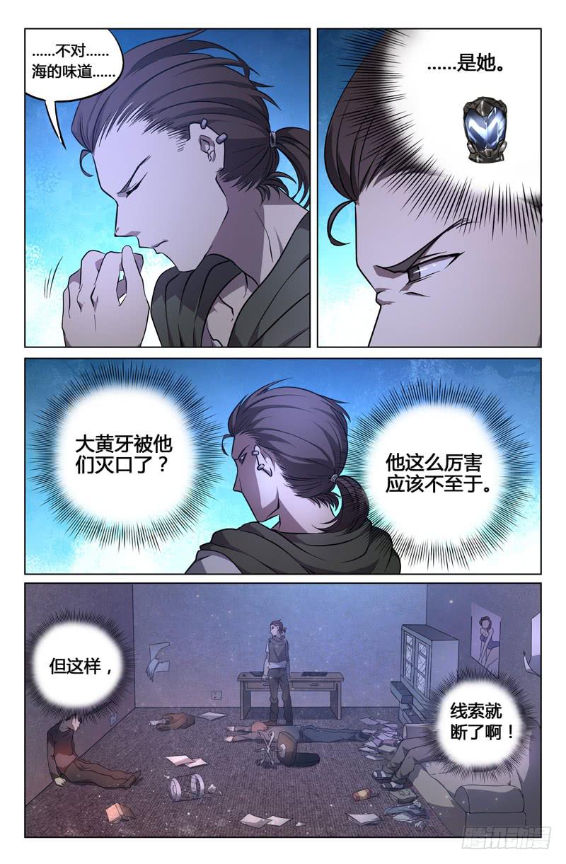第10话2