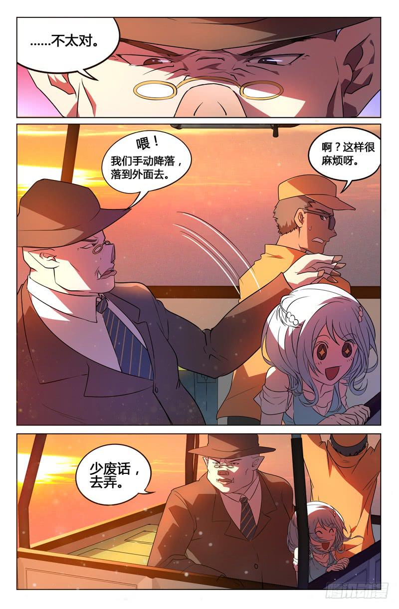第10话4