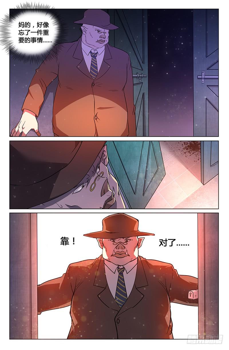 第10话8
