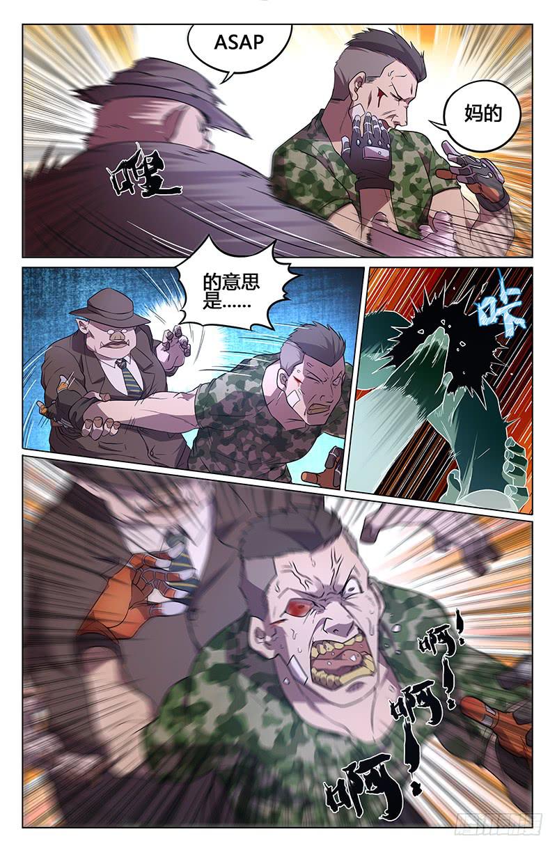 第11话4