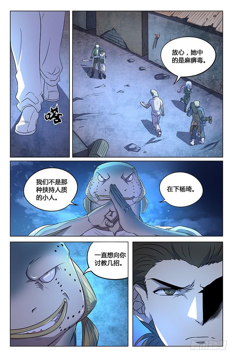 第23话3