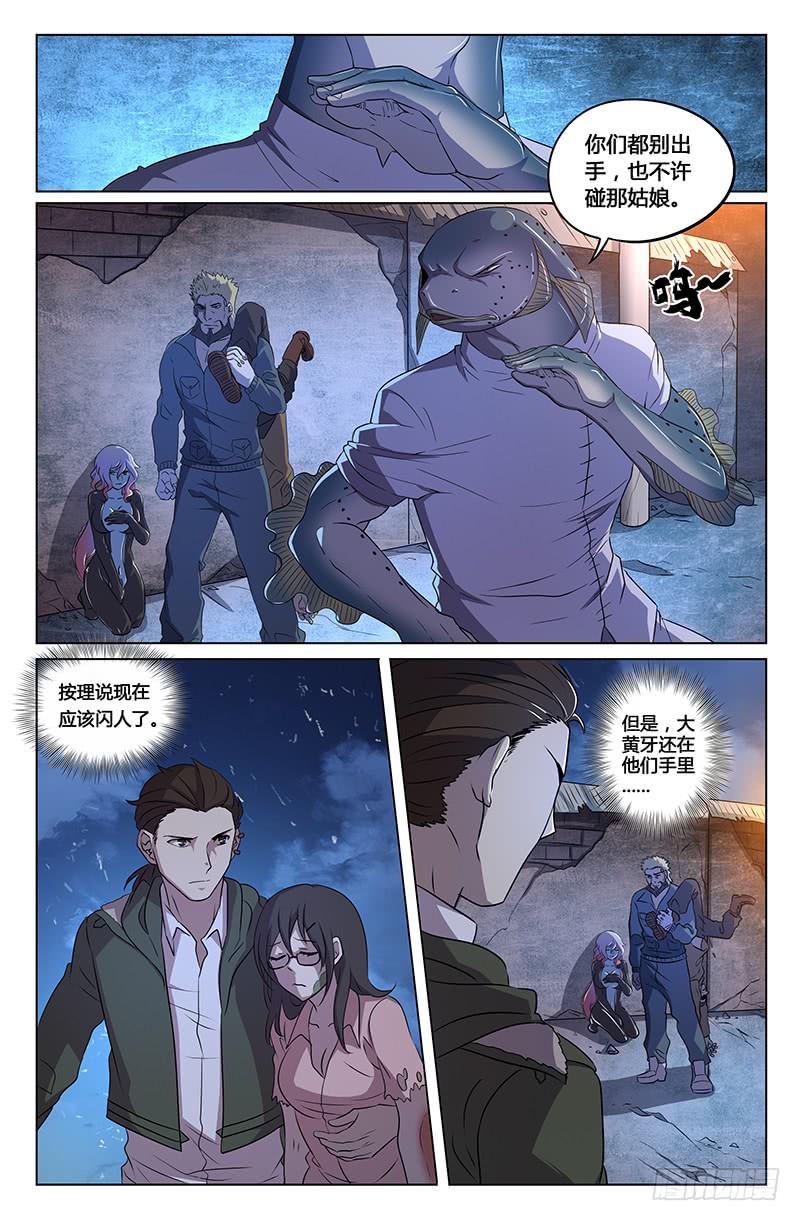 第23话4