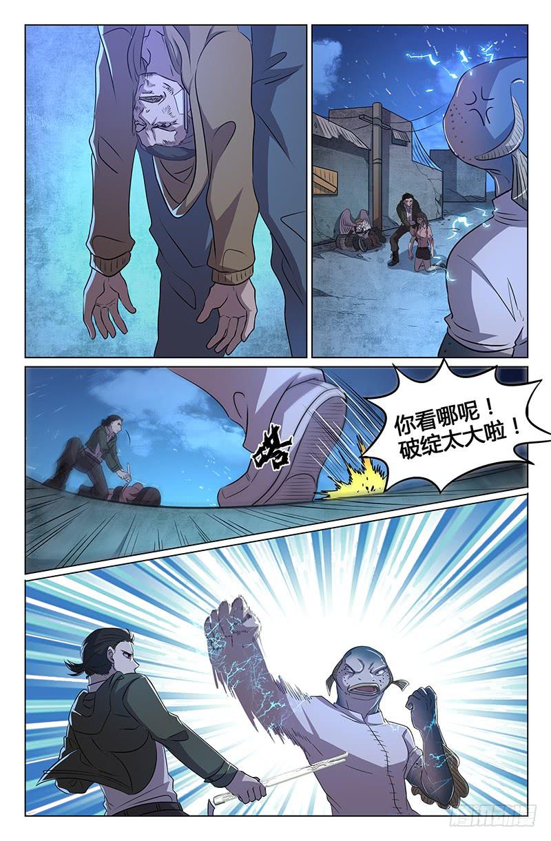 第23话5
