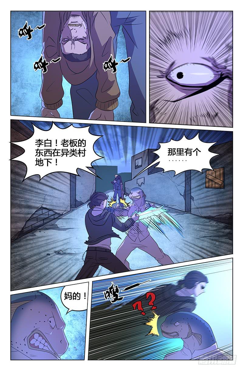 第23话6