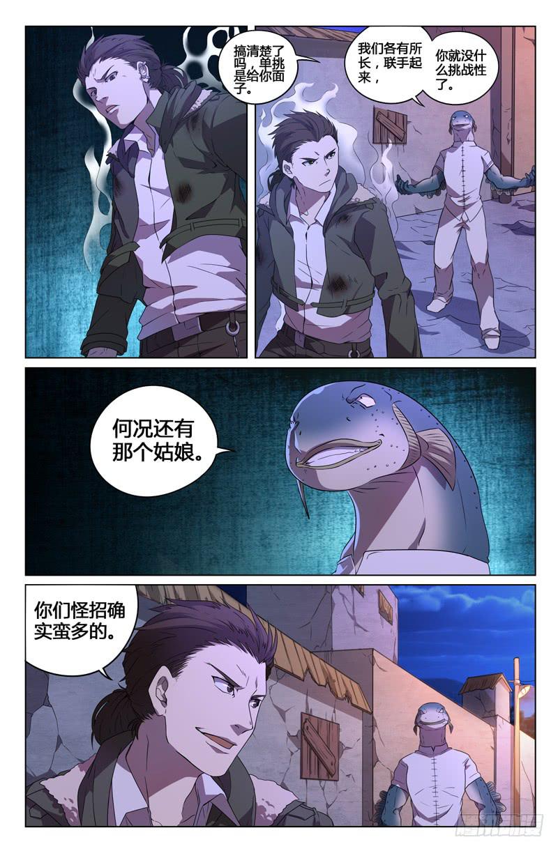 第24话1