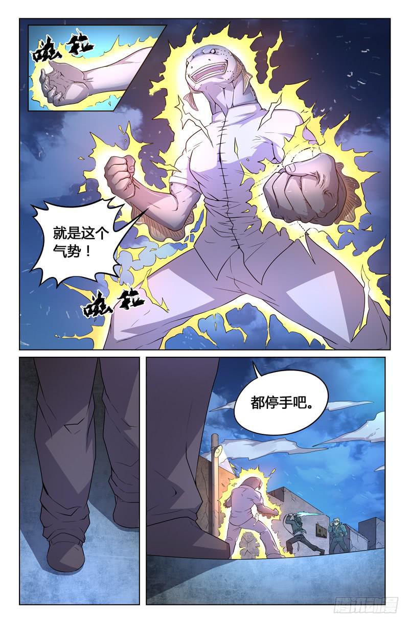 第24话3