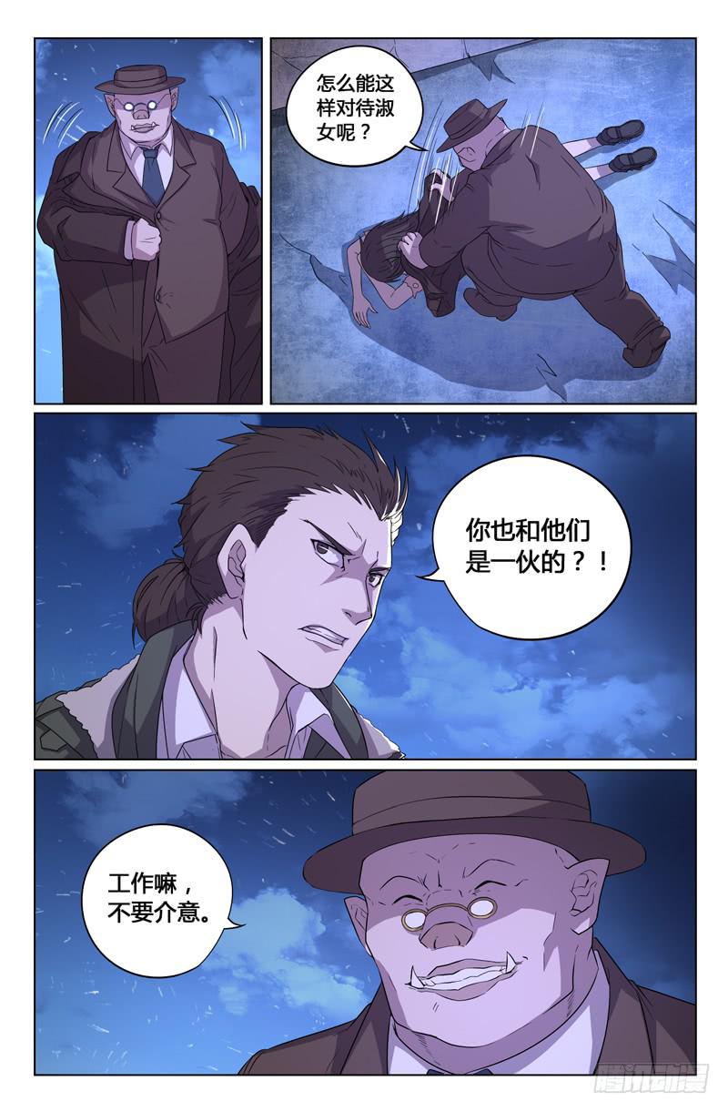 第24话5