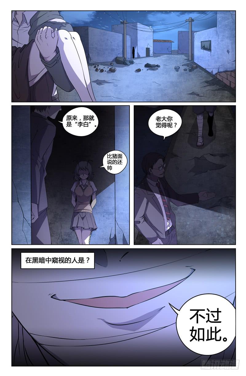 第24话9