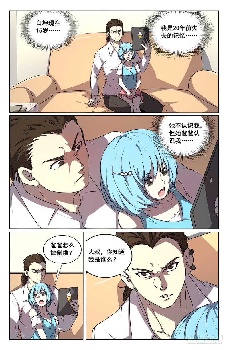 第29话10