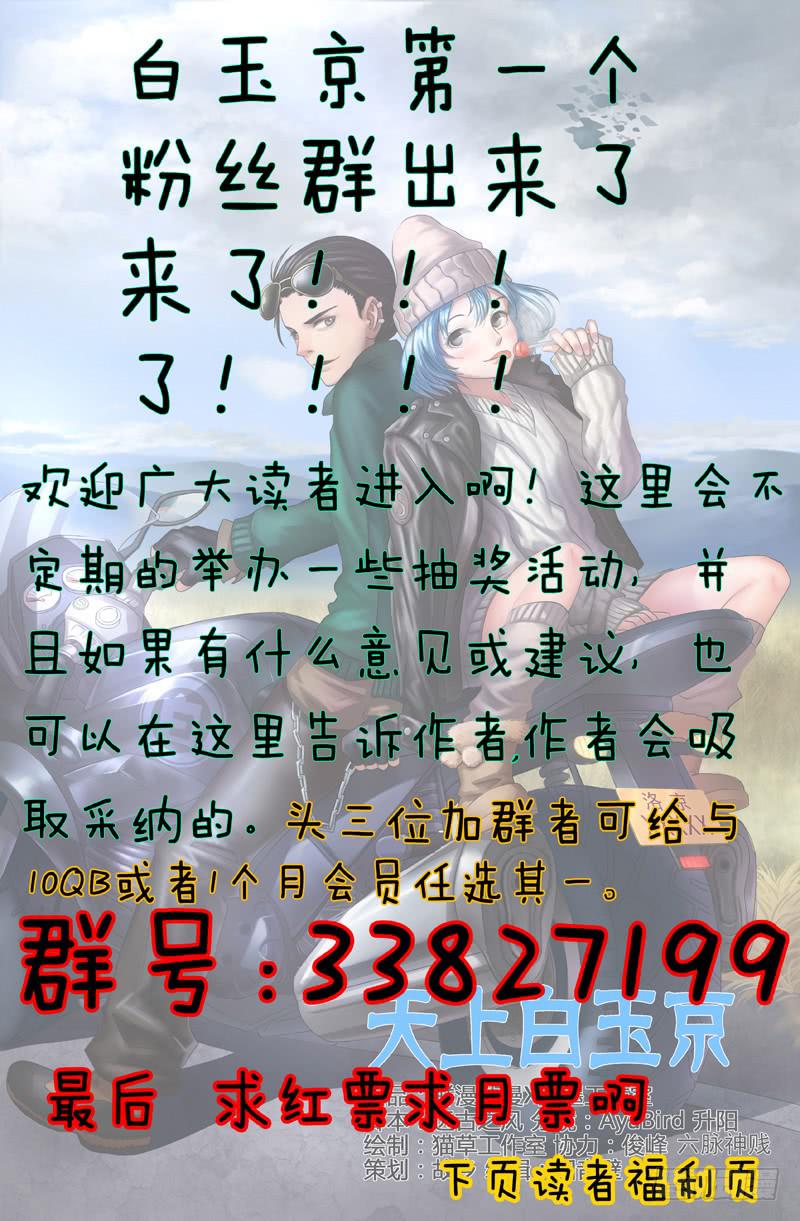 第29话11