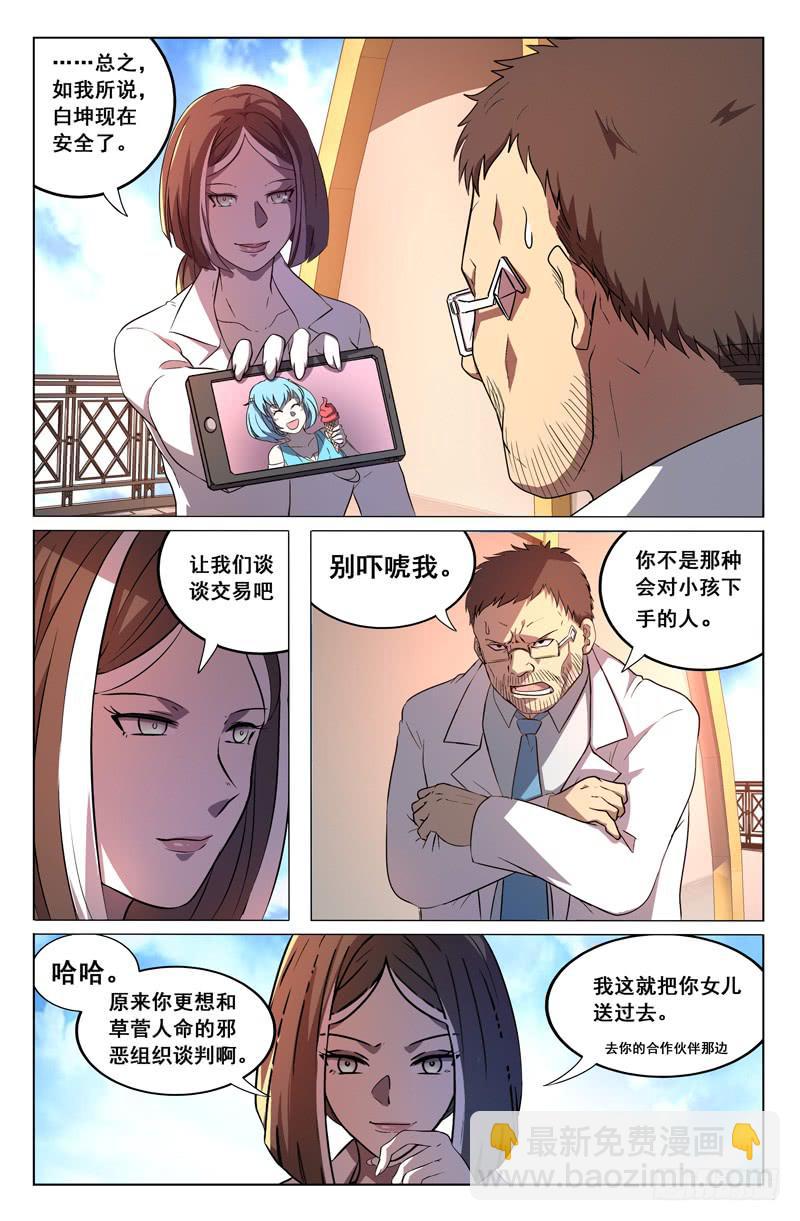 第29话2