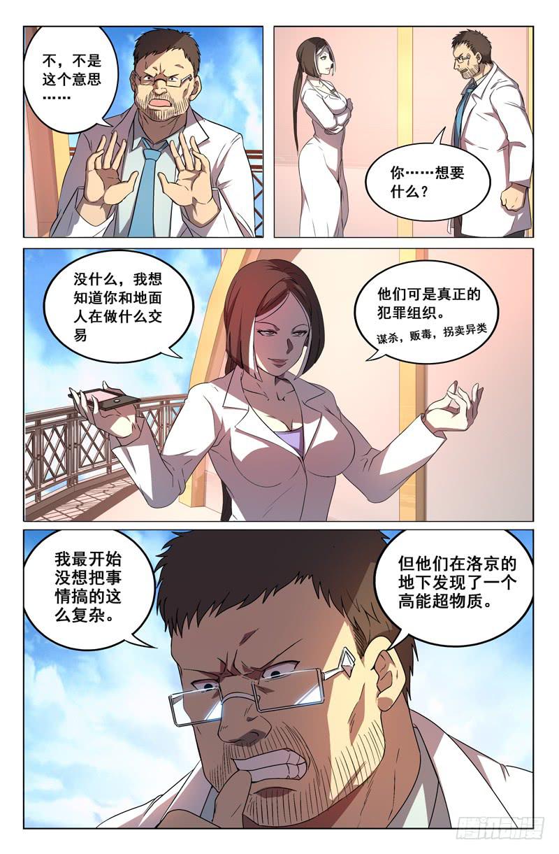 第29话3