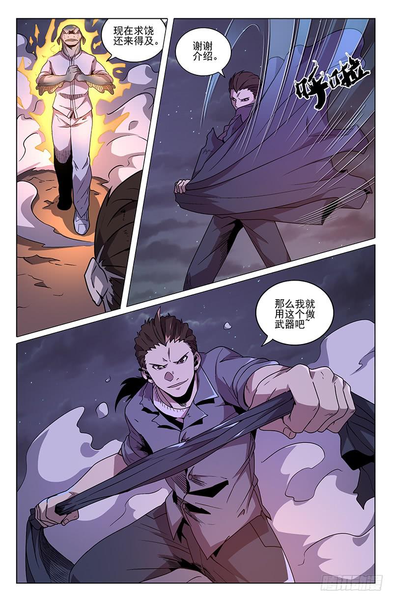 第37话10