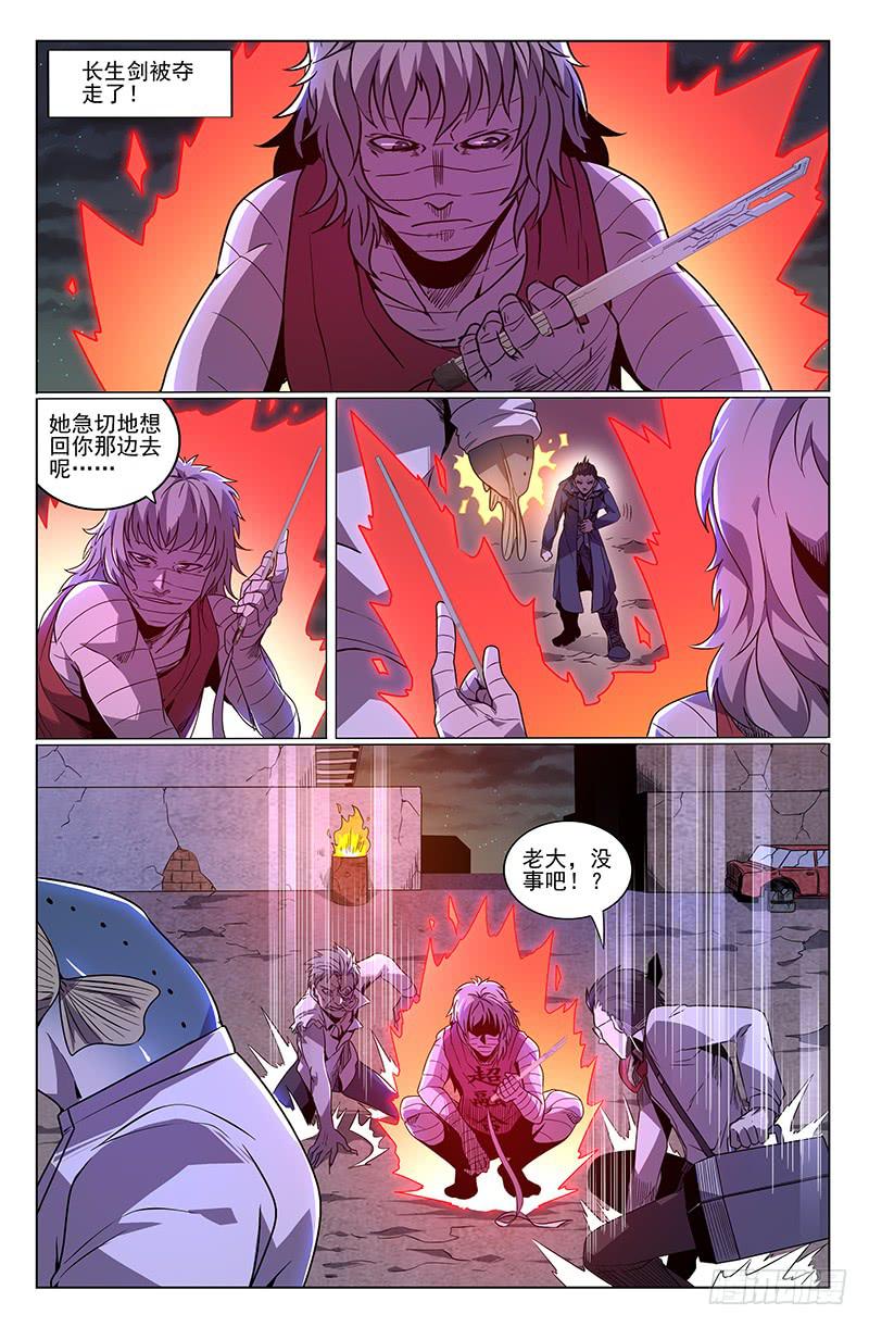 第37话7
