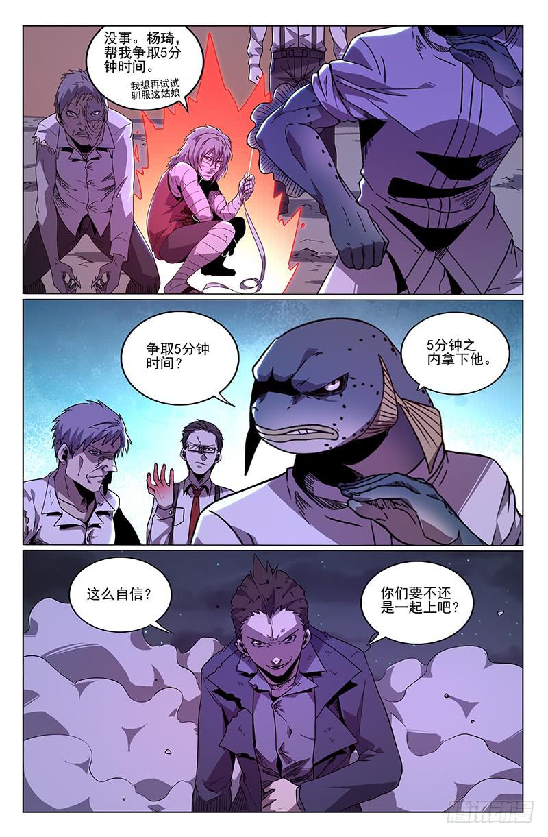 第37话8