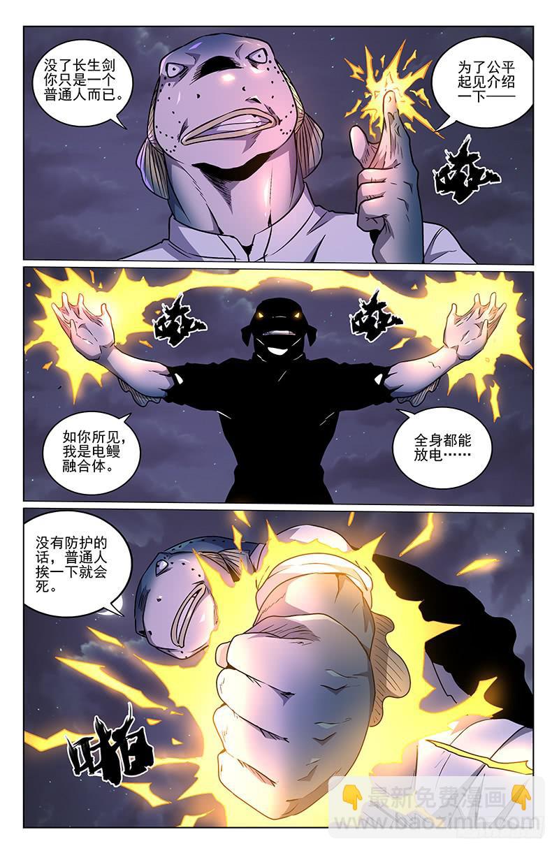 第37话9