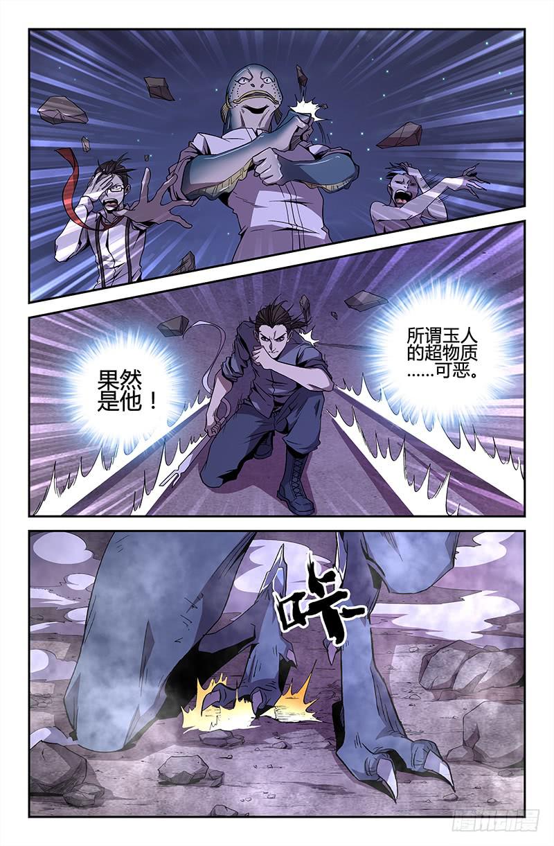 第43话3
