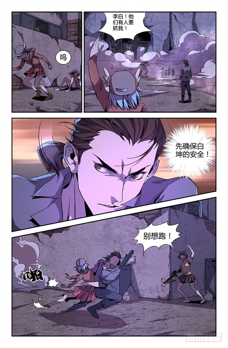 第43话5