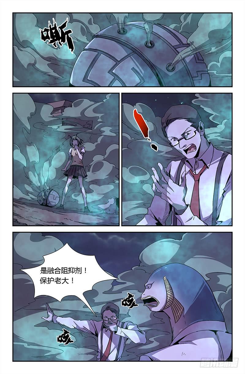 第43话8