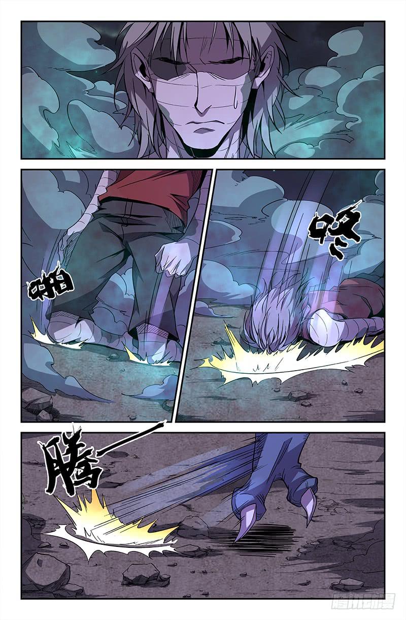 第43话9