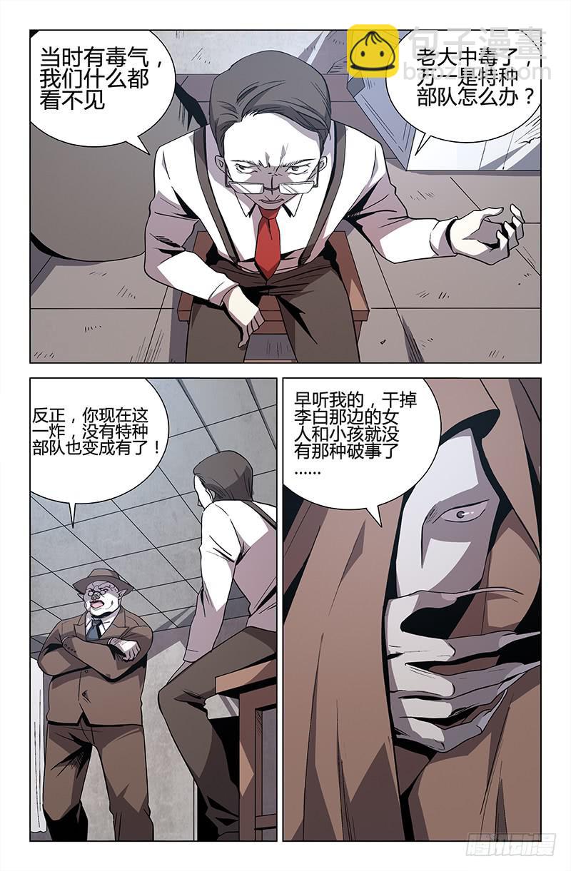 第44话1