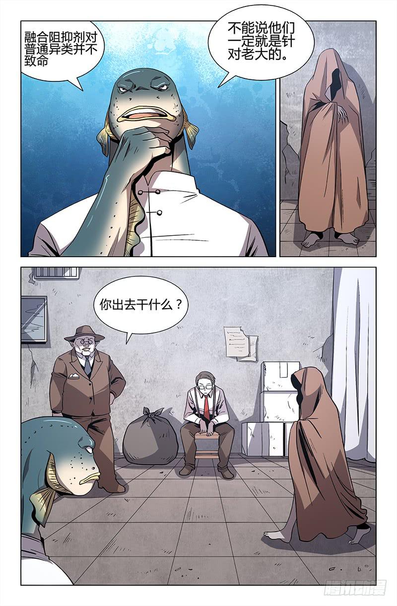 第44话2