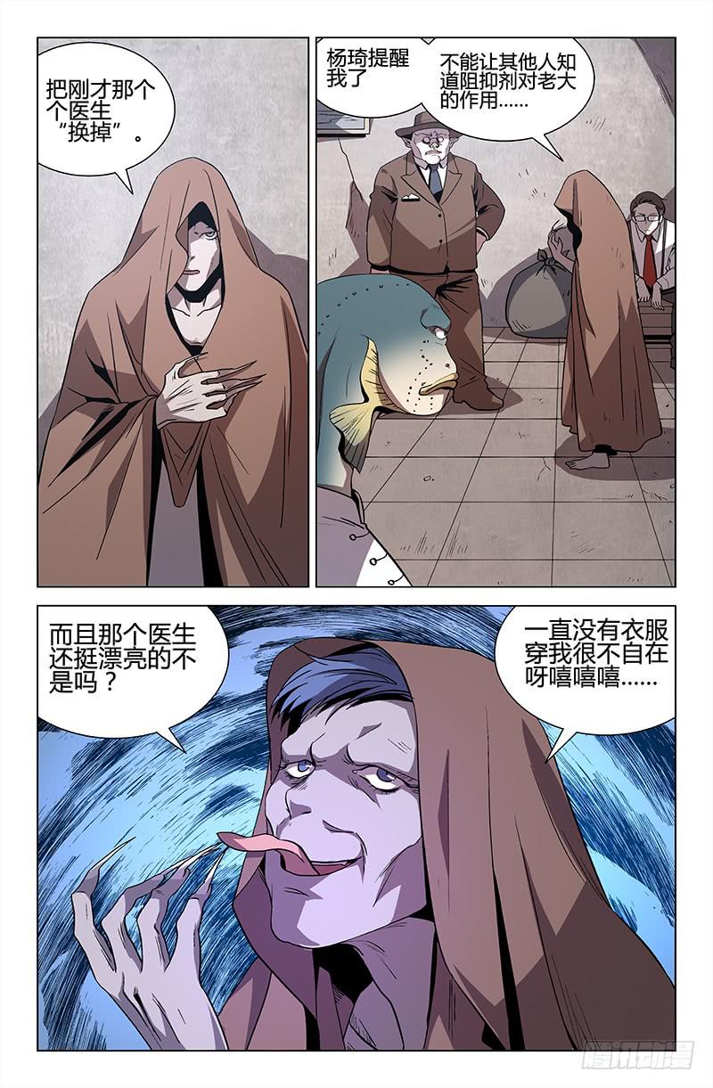 第44话3
