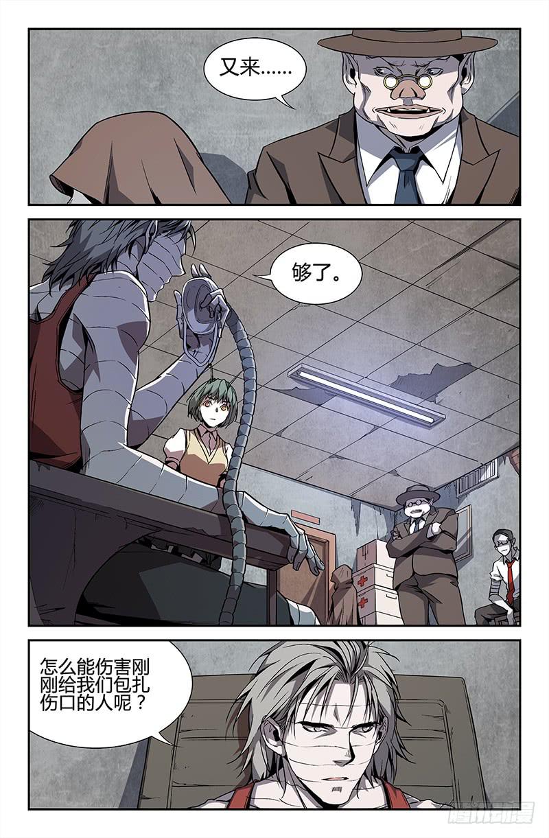 第44话4