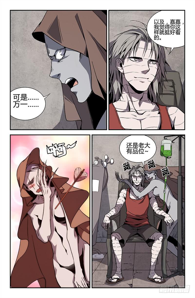第44话5